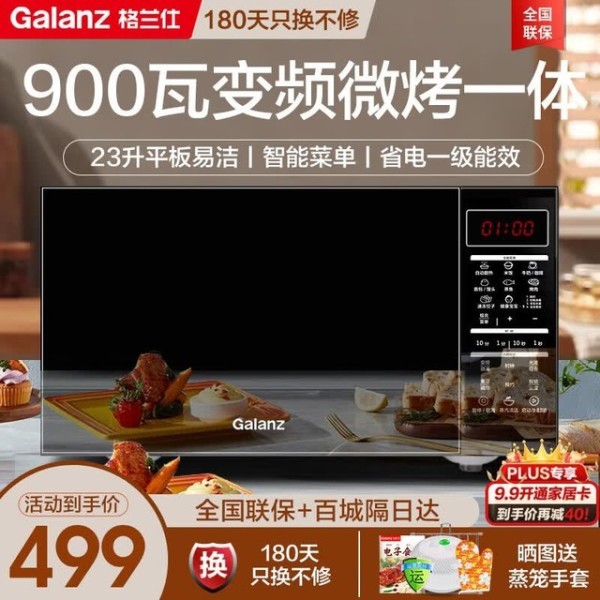 空间有限?5款专为小户型设计的高效微波炉精选指南