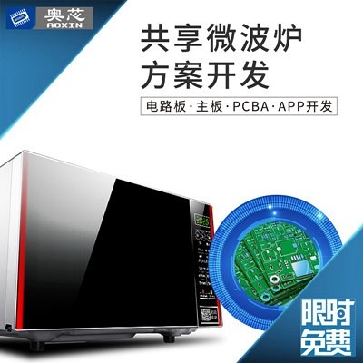 共享微波炉方案开发,让生活更加智能化