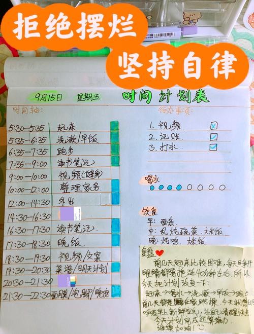 60秒生活攻略,高效管理你的每一天,60秒攻略