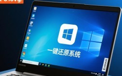 联想一键还原系统操作指南