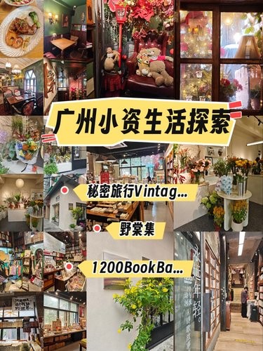 把小资进行到底!