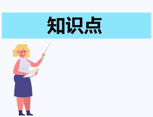 网络安全防范知识总结