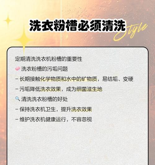 洗衣机清洁频率的工作量相关性研究（洗衣机清洁频率对机器寿命和洗涤效果的影响） 第3张