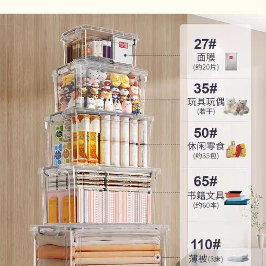 佳帮手收纳箱透明家用衣服裤子整理箱收纳盒