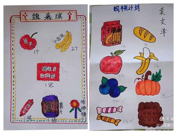 快乐逛超市感受趣生活阳坡塔幼儿园中一班超市购物实践活动