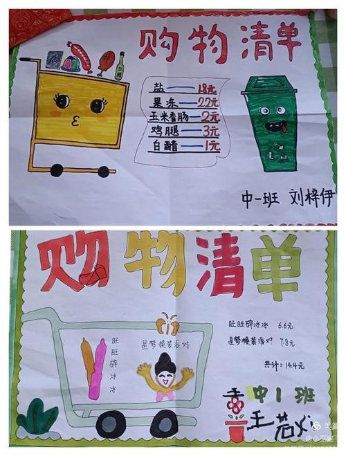 快乐逛超市感受趣生活阳坡塔幼儿园中一班超市购物实践活动