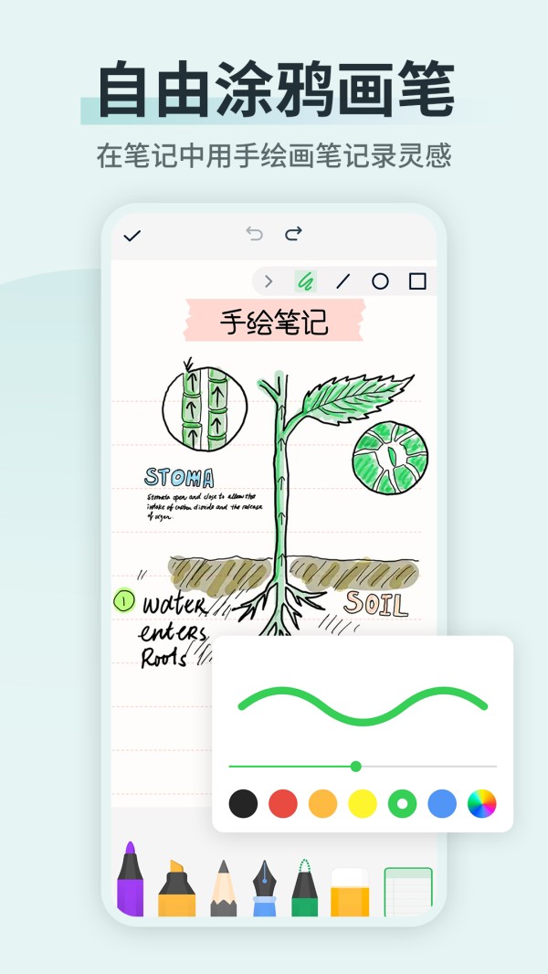 备忘录便签精灵电脑版截图