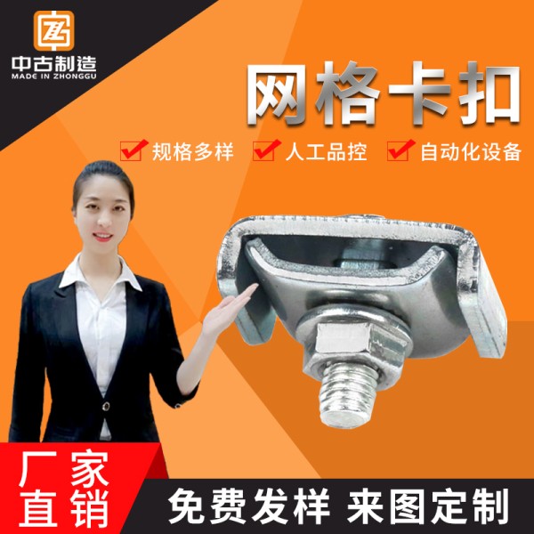 弱电网格走线架固定件镀锌/304/达克罗卡扣紧固件大小垫片马车栓