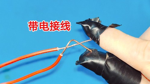 带电这样接线，简直就是拿生命开玩笑，教你正确方法，再不会触电