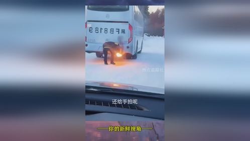 这是什么情况？大客车的排气管子怎么还着火了呢？
