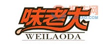 味老大WEILAODA