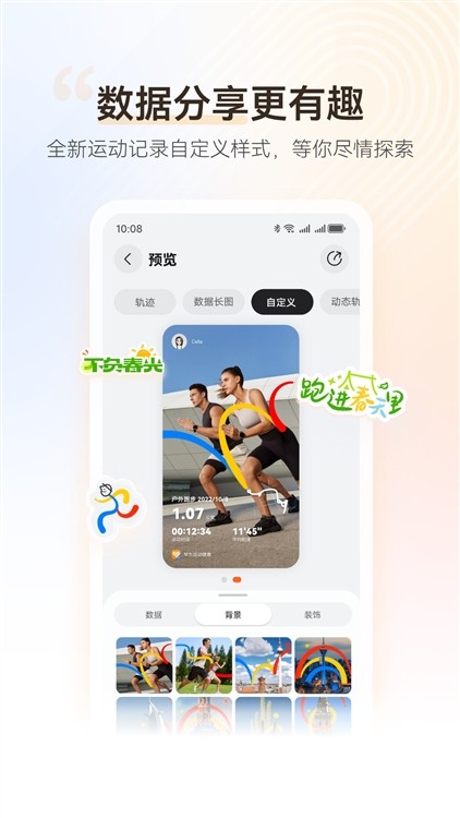 软件特色配图1