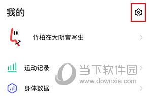 vivo运动健康怎样修改密码