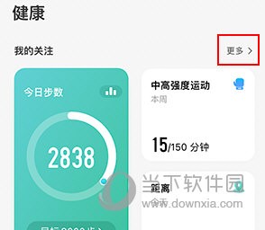 vivo运动健康如何添加卡片