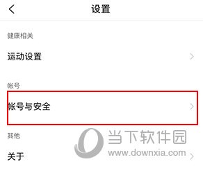 vivo运动健康怎样修改密码