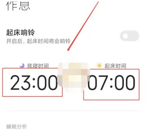 小米运动健康APP：如何设置睡眠跟踪功能？详细步骤解析图片 第5张