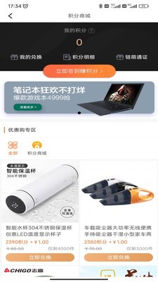 优享鑫生活购物APP最新版截图3