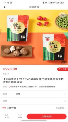 优享鑫生活购物APP最新版截图4