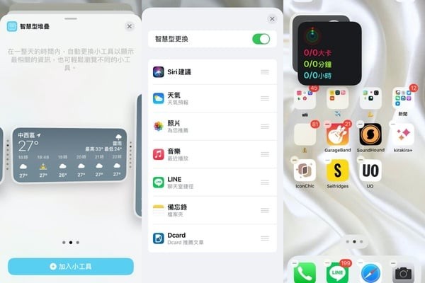 iPhone桌面整理技巧 Top10！你是顏色派還是功能派？教你這樣搬移App最快速