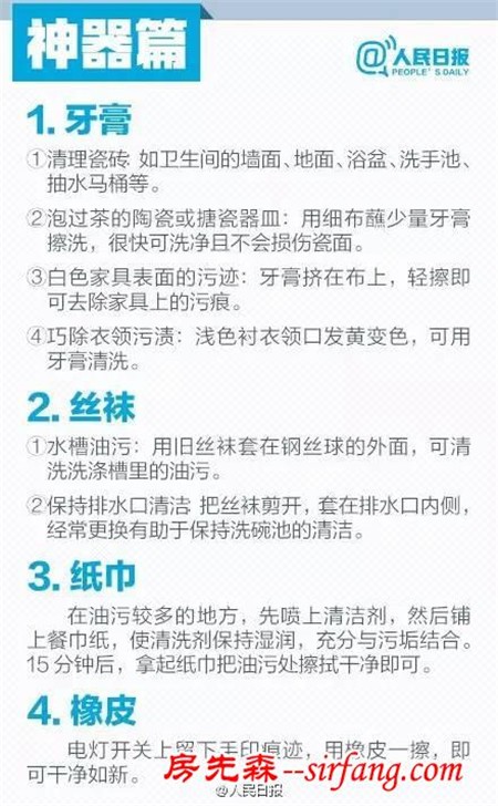 「求带走」2016年底大扫除战斗攻略,清扫不留死角!