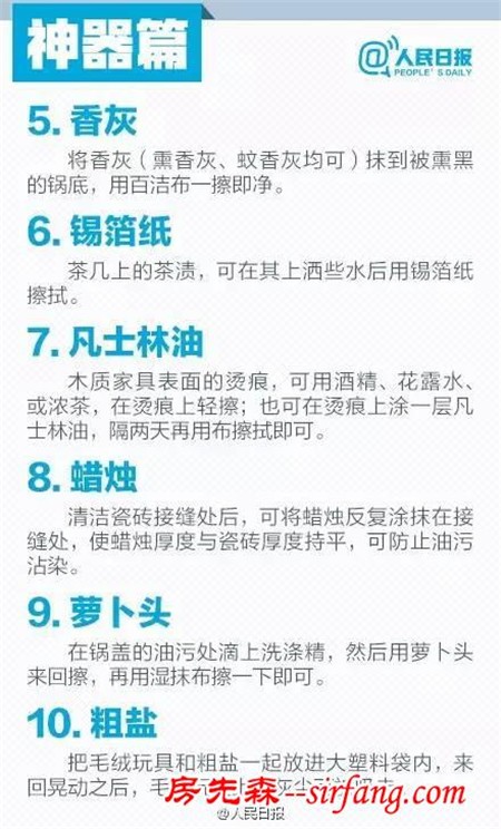 「求带走」2016年底大扫除战斗攻略,清扫不留死角!