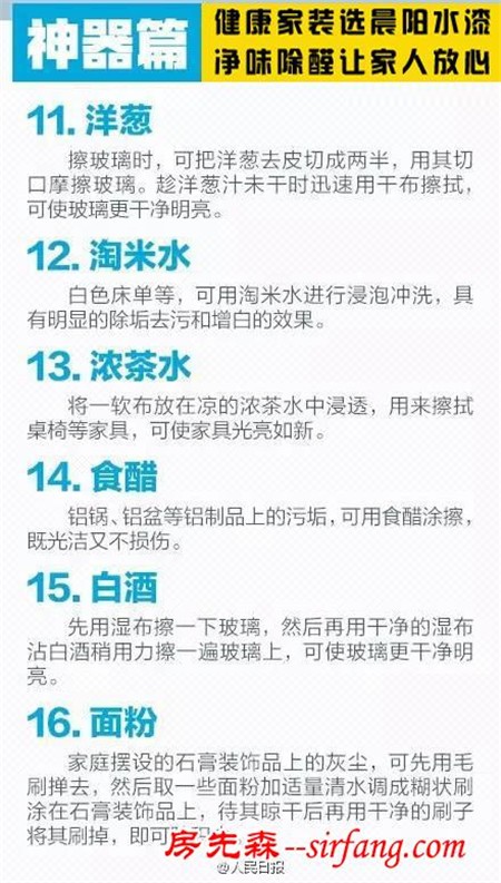 「求带走」2016年底大扫除战斗攻略,清扫不留死角!