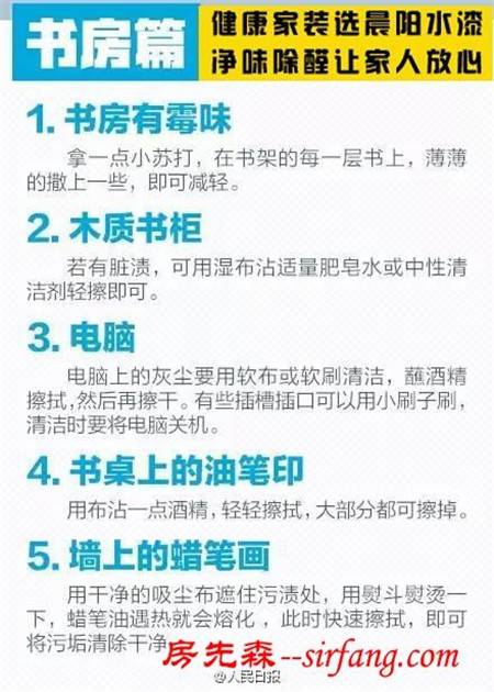 「求带走」2016年底大扫除战斗攻略,清扫不留死角!