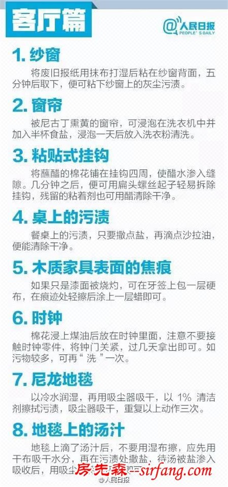 「求带走」2016年底大扫除战斗攻略,清扫不留死角!