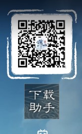 《诛仙世界》官方辅助工具—诛仙世界助手图片_1