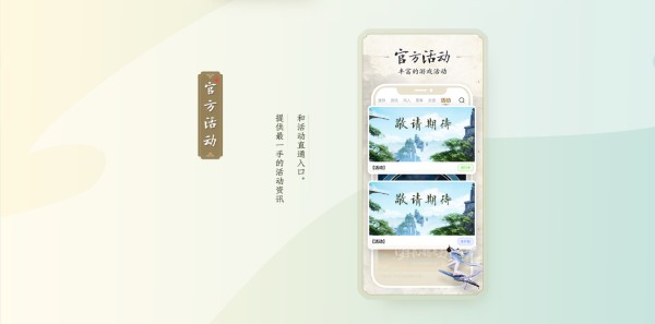 《诛仙世界》官方辅助工具—诛仙世界助手图片_3