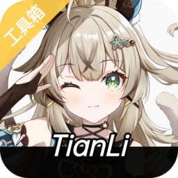 原神天理工具箱