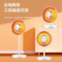 荣事达小太阳取暖器家用客厅卧室电暖器电烤火炉速热办公室电暖气左右摇头台地两用