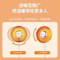 荣事达小太阳取暖器家用客厅卧室电暖器电烤火炉速热办公室电暖气左右摇头台地两用