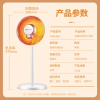 荣事达小太阳取暖器家用客厅卧室电暖器电烤火炉速热办公室电暖气左右摇头台地两用