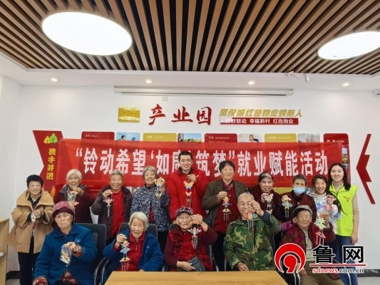 【志愿服务】 德州天衢新区新区服务管理办公室开展“铃动希望 ‘如康’筑梦”手工赋能活动