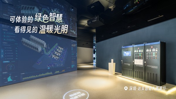 搞定总部办公全场景！达实 9 大核心应用方案，解锁智慧办公新体验