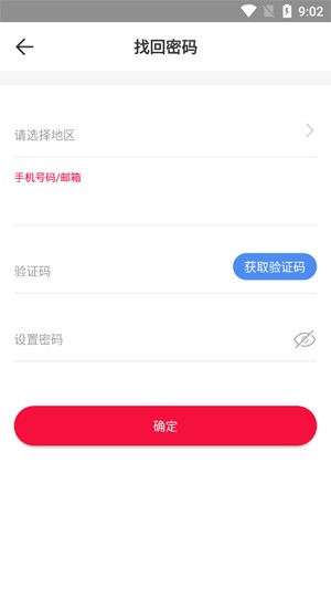 LHome软件最新版