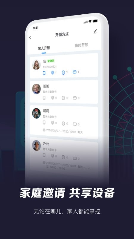 智能生活苹果版 v6.8.1 iphone版 3