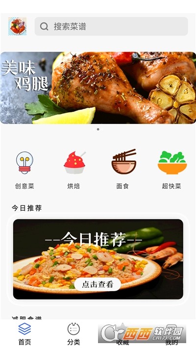 美食大厨烹饪家