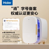 海尔(Haier)多功能带烘干婴儿奶瓶消毒紫外线杀菌玩具奶嘴碗筷杀菌烘干器16L大容量 HBS-U301D单灯管