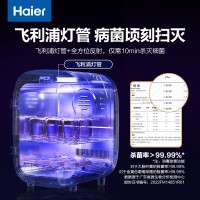 海尔(Haier)多功能带烘干婴儿奶瓶消毒紫外线杀菌玩具奶嘴碗筷杀菌烘干器16L大容量 HBS-U301D单灯管