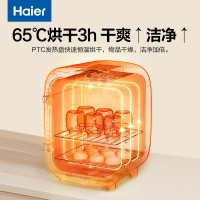 海尔(Haier)多功能带烘干婴儿奶瓶消毒紫外线杀菌玩具奶嘴碗筷杀菌烘干器16L大容量 HBS-U301D单灯管