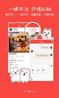 “宠物生活圈，分享宠物点滴”