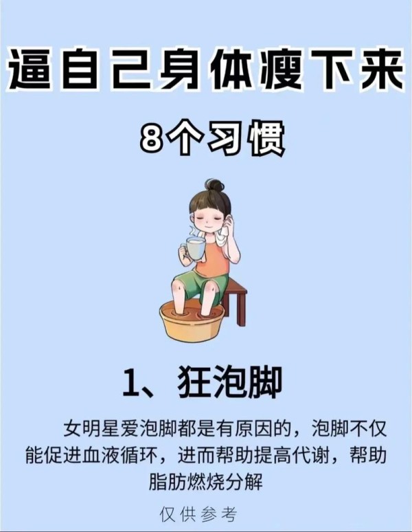 最简单快捷的减肥方法是什么