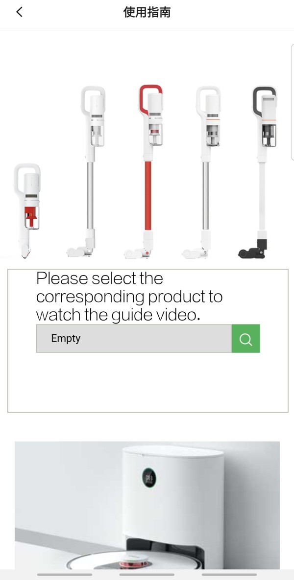 睿米智能清洁机器人app