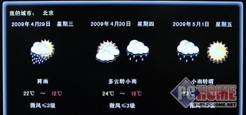 点击查看本文图片 海信 TLM32V88 - 国产品质电视 海信32寸液晶售价4299 