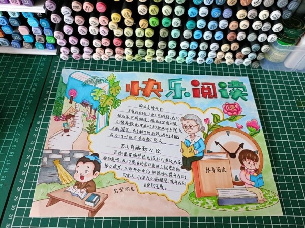 读书手抄报模板大全集 读书手抄报模板大全集一等奖