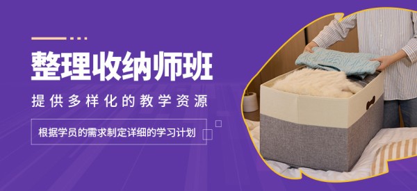 武汉贝安馨整理收纳师班