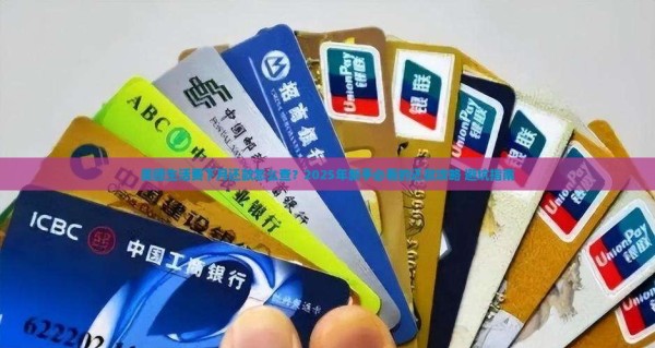 美团生活费里如何查下几月还款