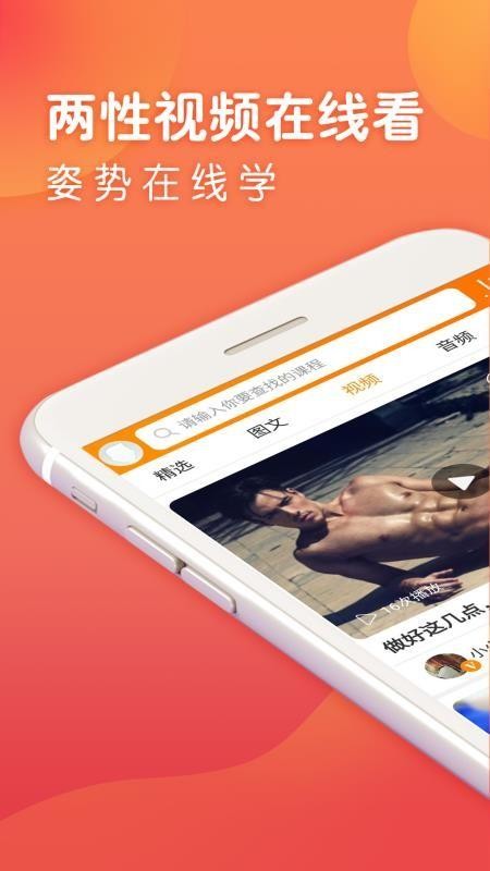 公共性生活下载安卓注意事项?(避坑安全小贴士提醒)